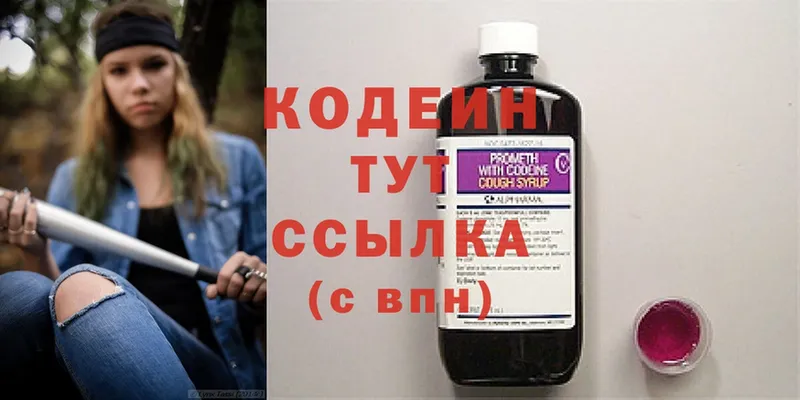 наркотики  Щёкино  Codein Purple Drank 